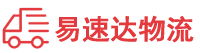 长沙到遂宁物流公司